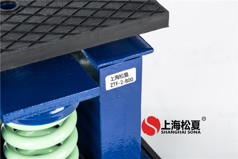 組合空調(diào)機(jī)組ZTF彈簧隔震器的工作原理、應(yīng)用范圍